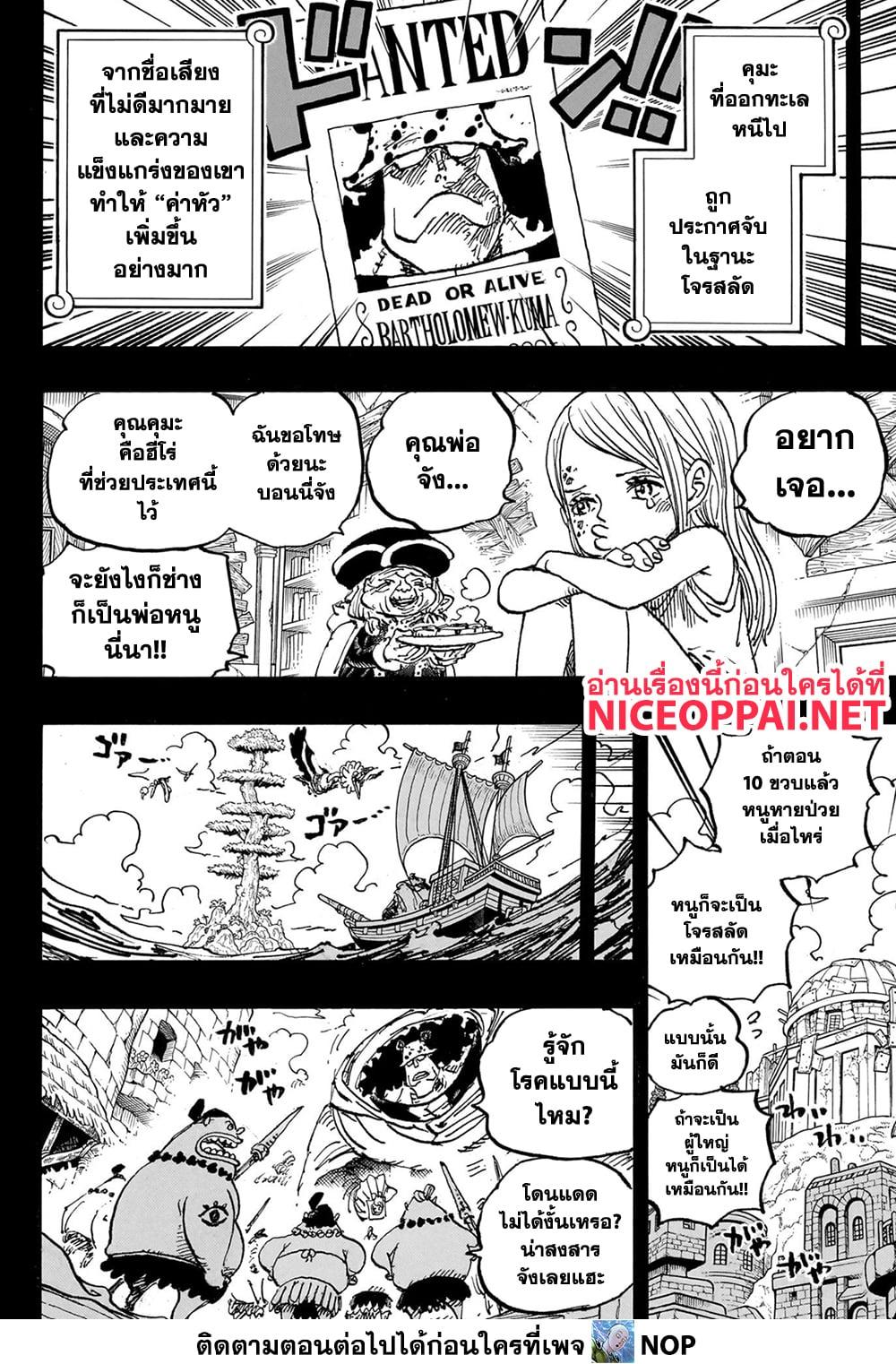 Manga-lc-com อ่านมังงะ อ่านการ์ตูน ออนไลน์ ฟรี One Piece ตอนที่ 1 2 3 4 5 6 7 8 9 10 11 12 13 14 ฟรี ไม่มีโฆษณา Manga-lc - อ่าน มังงะ อ่าน การ์ตูน ออนไลน์ อ่านมังงะ ฟรี