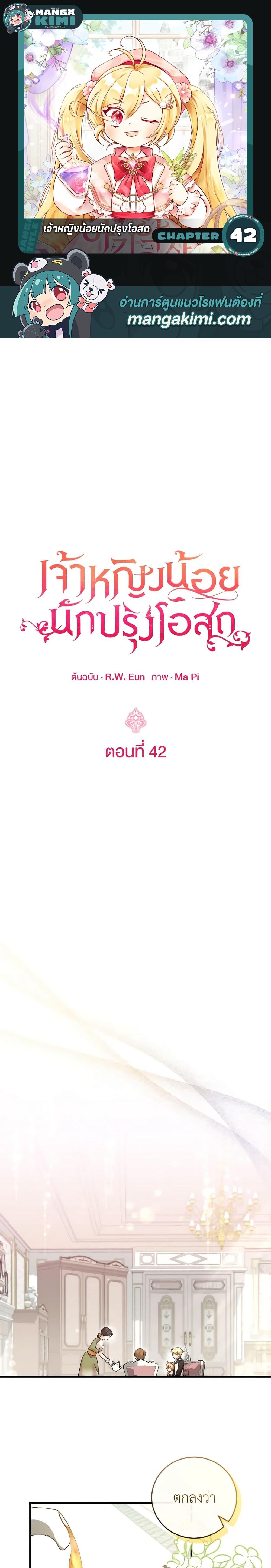 Manga-lc-com อ่านมังงะ อ่านการ์ตูน ออนไลน์ ฟรี Baby Pharmacist Princess ตอนที่ 1 2 3 4 5 6 7 8 9 10 11 12 13 14 ฟรี ไม่มีโฆษณา Manga-lc - อ่าน มังงะ อ่าน การ์ตูน ออนไลน์ อ่านมังงะ ฟรี