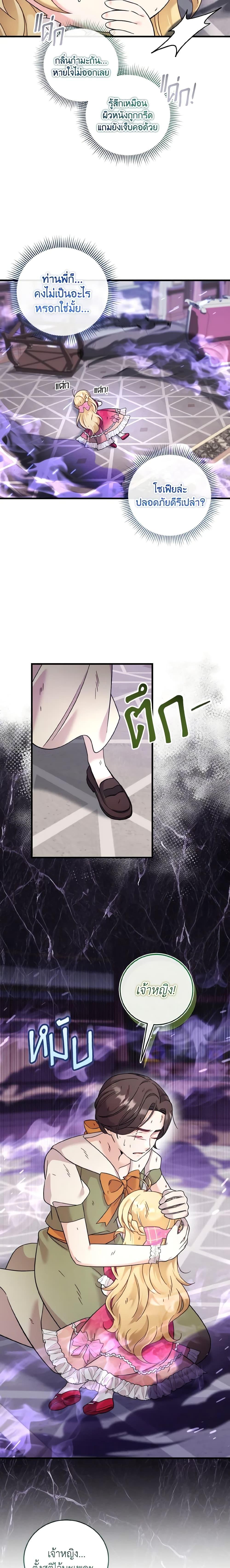 Manga-lc-com อ่านมังงะ อ่านการ์ตูน ออนไลน์ ฟรี Baby Pharmacist Princess ตอนที่ 1 2 3 4 5 6 7 8 9 10 11 12 13 14 ฟรี ไม่มีโฆษณา Manga-lc - อ่าน มังงะ อ่าน การ์ตูน ออนไลน์ อ่านมังงะ ฟรี