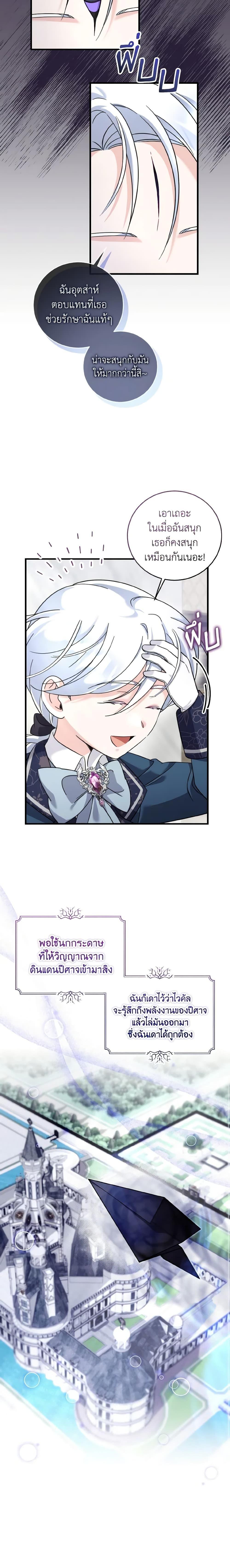 Manga-lc-com อ่านมังงะ อ่านการ์ตูน ออนไลน์ ฟรี Baby Pharmacist Princess ตอนที่ 1 2 3 4 5 6 7 8 9 10 11 12 13 14 ฟรี ไม่มีโฆษณา Manga-lc - อ่าน มังงะ อ่าน การ์ตูน ออนไลน์ อ่านมังงะ ฟรี