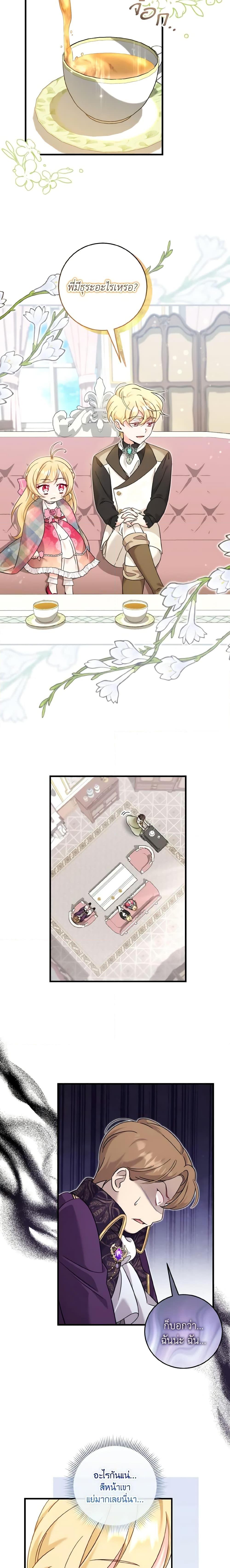 Manga-lc-com อ่านมังงะ อ่านการ์ตูน ออนไลน์ ฟรี Baby Pharmacist Princess ตอนที่ 1 2 3 4 5 6 7 8 9 10 11 12 13 14 ฟรี ไม่มีโฆษณา Manga-lc - อ่าน มังงะ อ่าน การ์ตูน ออนไลน์ อ่านมังงะ ฟรี