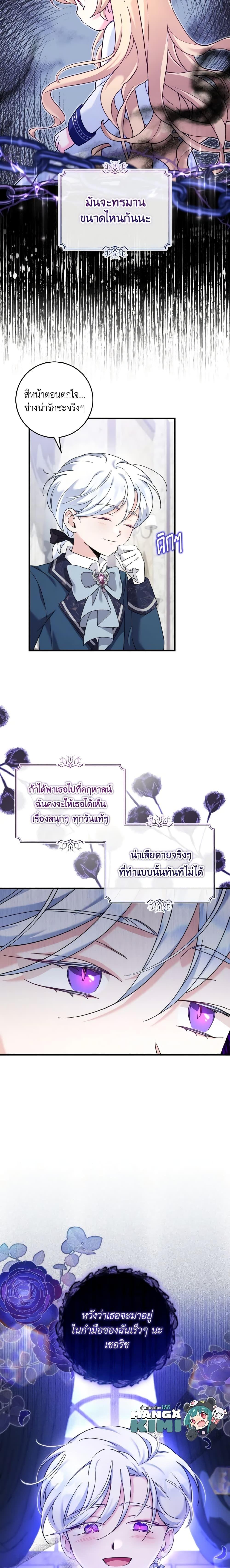 Manga-lc-com อ่านมังงะ อ่านการ์ตูน ออนไลน์ ฟรี Baby Pharmacist Princess ตอนที่ 1 2 3 4 5 6 7 8 9 10 11 12 13 14 ฟรี ไม่มีโฆษณา Manga-lc - อ่าน มังงะ อ่าน การ์ตูน ออนไลน์ อ่านมังงะ ฟรี