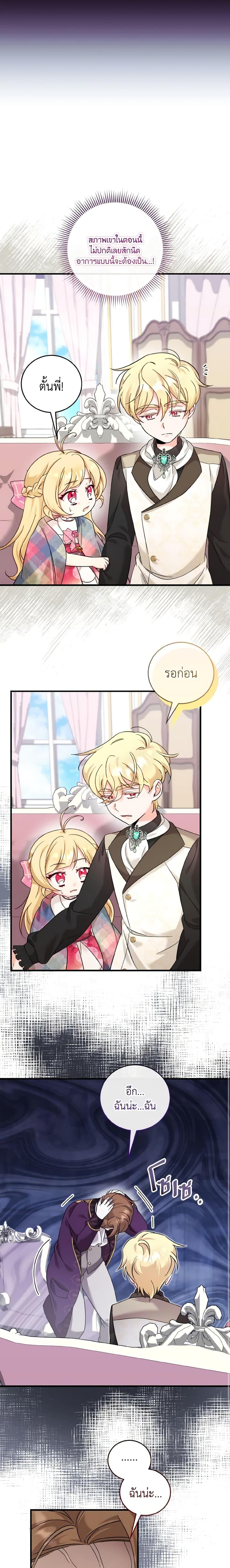 Manga-lc-com อ่านมังงะ อ่านการ์ตูน ออนไลน์ ฟรี Baby Pharmacist Princess ตอนที่ 1 2 3 4 5 6 7 8 9 10 11 12 13 14 ฟรี ไม่มีโฆษณา Manga-lc - อ่าน มังงะ อ่าน การ์ตูน ออนไลน์ อ่านมังงะ ฟรี