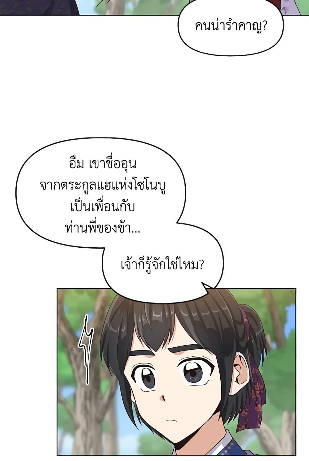 Manga-lc-com อ่านมังงะ อ่านการ์ตูน ออนไลน์ ฟรี Falling Flower, Flowing Water ตอนที่ 1 2 3 4 5 6 7 8 9 10 11 12 13 14 ฟรี ไม่มีโฆษณา Manga-lc - อ่าน มังงะ อ่าน การ์ตูน ออนไลน์ อ่านมังงะ ฟรี