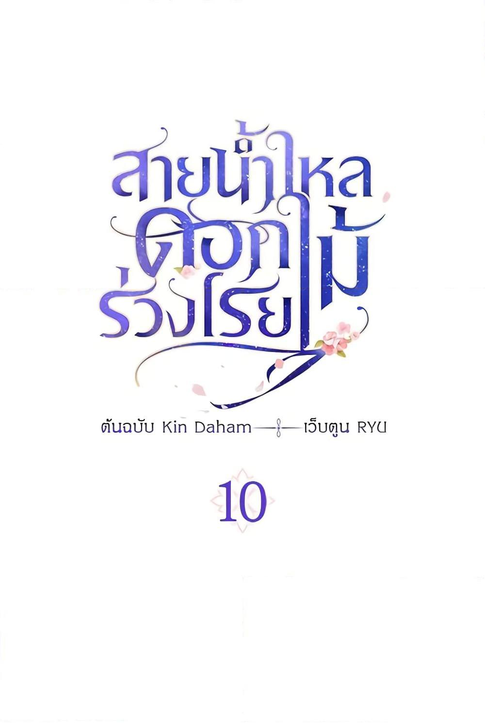 Manga-lc-com อ่านมังงะ อ่านการ์ตูน ออนไลน์ ฟรี Falling Flower, Flowing Water ตอนที่ 1 2 3 4 5 6 7 8 9 10 11 12 13 14 ฟรี ไม่มีโฆษณา Manga-lc - อ่าน มังงะ อ่าน การ์ตูน ออนไลน์ อ่านมังงะ ฟรี