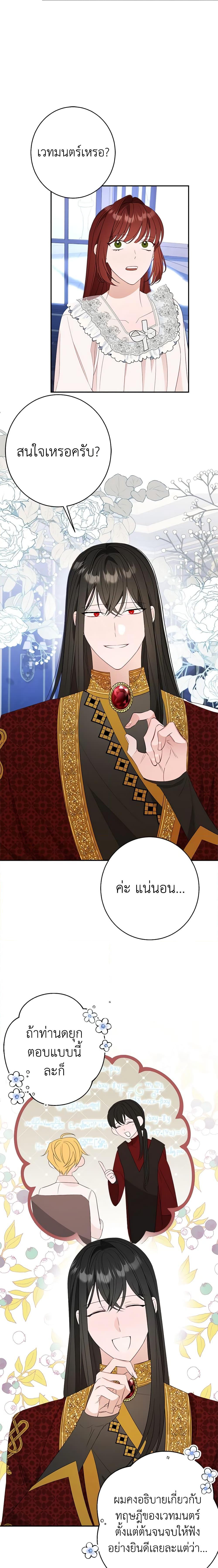 Manga-lc-com อ่านมังงะ อ่านการ์ตูน ออนไลน์ ฟรี The Raven Duchess ตอนที่ 1 2 3 4 5 6 7 8 9 10 11 12 13 14 ฟรี ไม่มีโฆษณา Manga-lc - อ่าน มังงะ อ่าน การ์ตูน ออนไลน์ อ่านมังงะ ฟรี