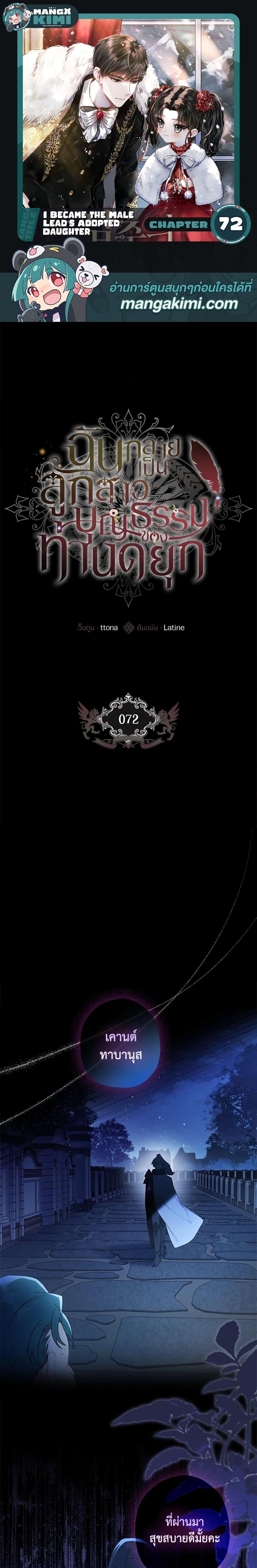 Manga-lc-com อ่านมังงะ อ่านการ์ตูน ออนไลน์ ฟรี I Became the Male Lead’s Adopted Daughter ตอนที่ 1 2 3 4 5 6 7 8 9 10 11 12 13 14 ฟรี ไม่มีโฆษณา Manga-lc - อ่าน มังงะ อ่าน การ์ตูน ออนไลน์ อ่านมังงะ ฟรี