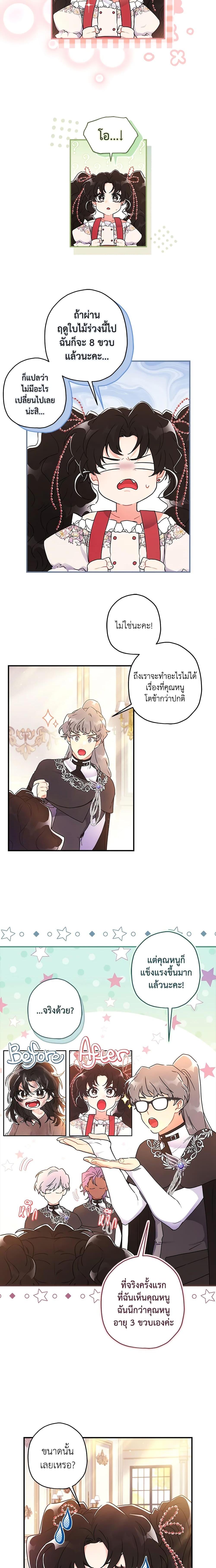 Manga-lc-com อ่านมังงะ อ่านการ์ตูน ออนไลน์ ฟรี I Became the Male Lead’s Adopted Daughter ตอนที่ 1 2 3 4 5 6 7 8 9 10 11 12 13 14 ฟรี ไม่มีโฆษณา Manga-lc - อ่าน มังงะ อ่าน การ์ตูน ออนไลน์ อ่านมังงะ ฟรี