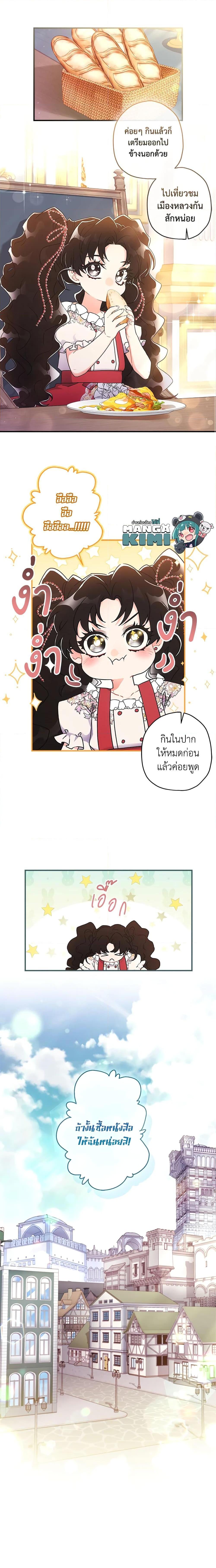 Manga-lc-com อ่านมังงะ อ่านการ์ตูน ออนไลน์ ฟรี I Became the Male Lead’s Adopted Daughter ตอนที่ 1 2 3 4 5 6 7 8 9 10 11 12 13 14 ฟรี ไม่มีโฆษณา Manga-lc - อ่าน มังงะ อ่าน การ์ตูน ออนไลน์ อ่านมังงะ ฟรี