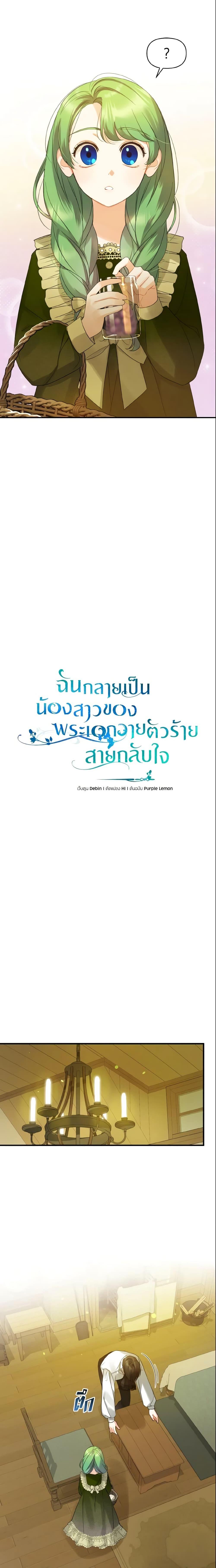 Manga-lc-com อ่านมังงะ อ่านการ์ตูน ออนไลน์ ฟรี I Became The Younger Sister Of A Regretful Obsessive Male Lead ตอนที่ 1 2 3 4 5 6 7 8 9 10 11 12 13 14 ฟรี ไม่มีโฆษณา Manga-lc - อ่าน มังงะ อ่าน การ์ตูน ออนไลน์ อ่านมังงะ ฟรี