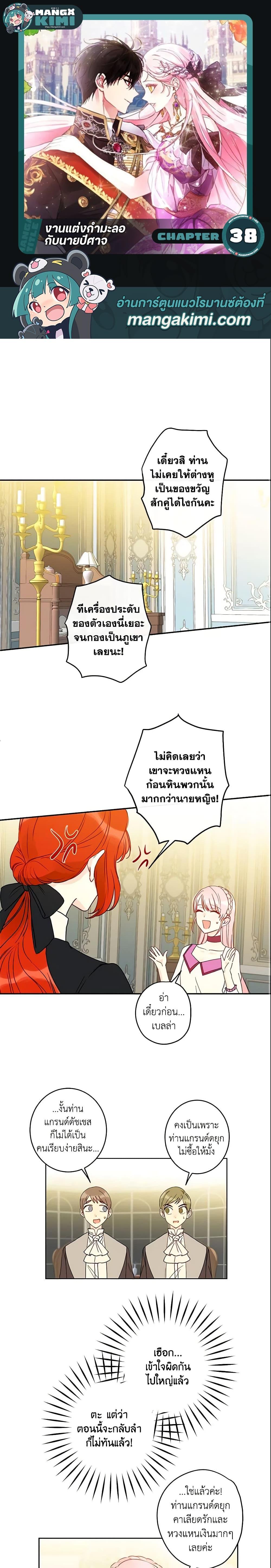 Manga-lc-com อ่านมังงะ อ่านการ์ตูน ออนไลน์ ฟรี This Is An Obvious Fraudulent Marriage ตอนที่ 1 2 3 4 5 6 7 8 9 10 11 12 13 14 ฟรี ไม่มีโฆษณา Manga-lc - อ่าน มังงะ อ่าน การ์ตูน ออนไลน์ อ่านมังงะ ฟรี