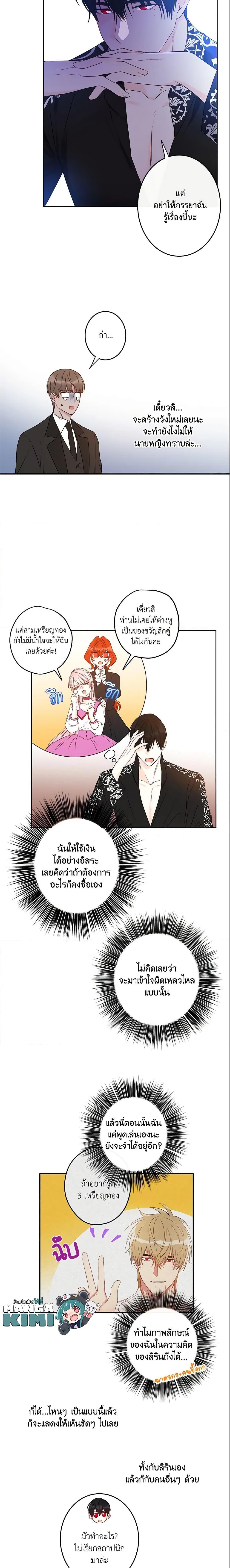 Manga-lc-com อ่านมังงะ อ่านการ์ตูน ออนไลน์ ฟรี This Is An Obvious Fraudulent Marriage ตอนที่ 1 2 3 4 5 6 7 8 9 10 11 12 13 14 ฟรี ไม่มีโฆษณา Manga-lc - อ่าน มังงะ อ่าน การ์ตูน ออนไลน์ อ่านมังงะ ฟรี
