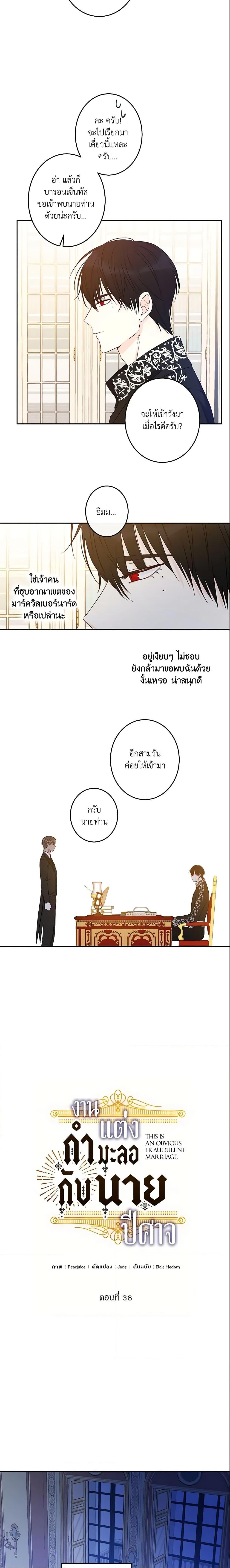 Manga-lc-com อ่านมังงะ อ่านการ์ตูน ออนไลน์ ฟรี This Is An Obvious Fraudulent Marriage ตอนที่ 1 2 3 4 5 6 7 8 9 10 11 12 13 14 ฟรี ไม่มีโฆษณา Manga-lc - อ่าน มังงะ อ่าน การ์ตูน ออนไลน์ อ่านมังงะ ฟรี
