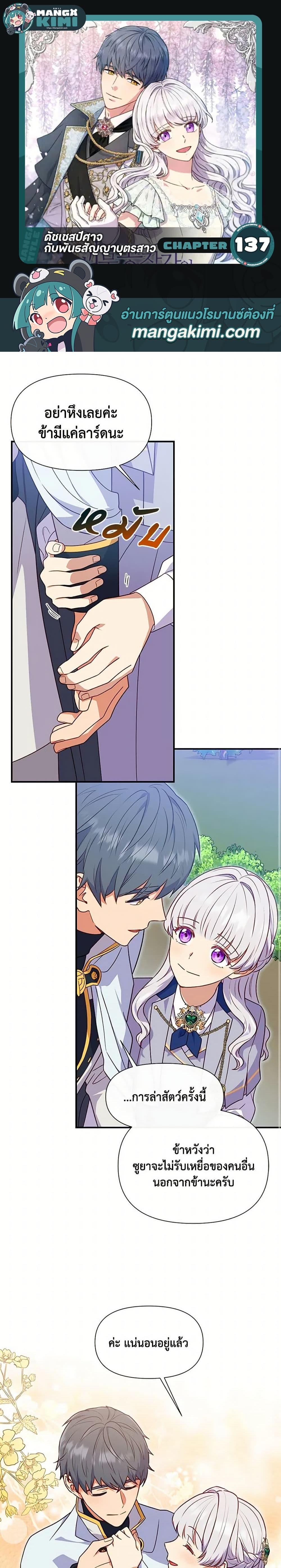 Manga-lc-com อ่านมังงะ อ่านการ์ตูน ออนไลน์ ฟรี The Monster Duchess and Contract Princess ตอนที่ 1 2 3 4 5 6 7 8 9 10 11 12 13 14 ฟรี ไม่มีโฆษณา Manga-lc - อ่าน มังงะ อ่าน การ์ตูน ออนไลน์ อ่านมังงะ ฟรี