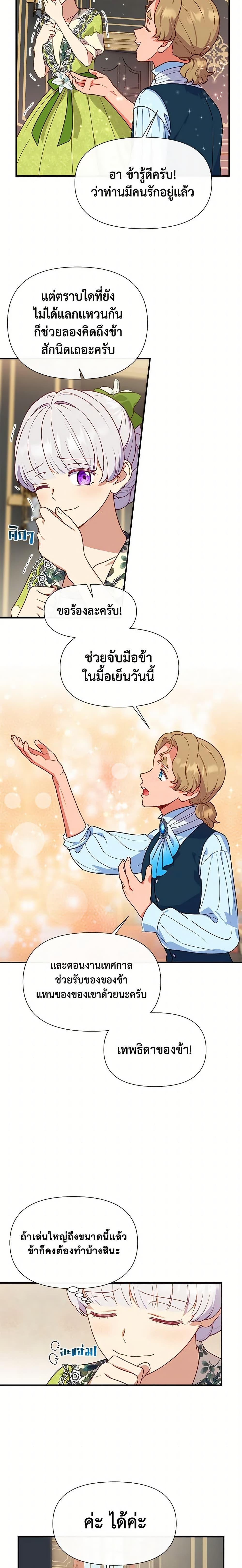Manga-lc-com อ่านมังงะ อ่านการ์ตูน ออนไลน์ ฟรี The Monster Duchess and Contract Princess ตอนที่ 1 2 3 4 5 6 7 8 9 10 11 12 13 14 ฟรี ไม่มีโฆษณา Manga-lc - อ่าน มังงะ อ่าน การ์ตูน ออนไลน์ อ่านมังงะ ฟรี