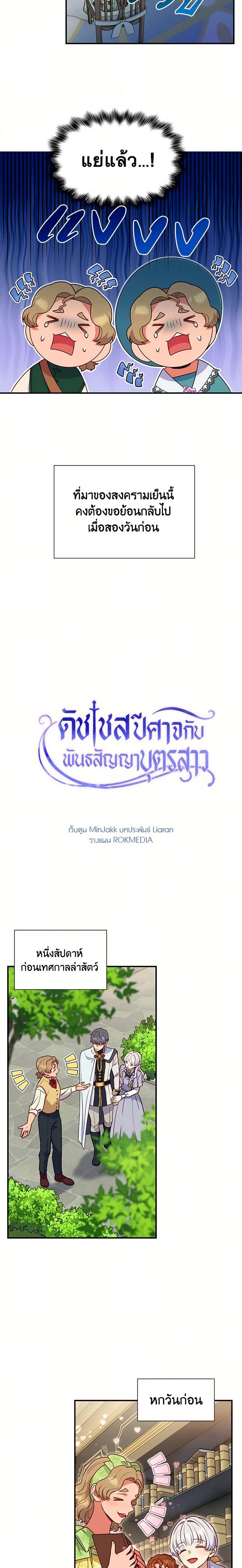 Manga-lc-com อ่านมังงะ อ่านการ์ตูน ออนไลน์ ฟรี The Monster Duchess and Contract Princess ตอนที่ 1 2 3 4 5 6 7 8 9 10 11 12 13 14 ฟรี ไม่มีโฆษณา Manga-lc - อ่าน มังงะ อ่าน การ์ตูน ออนไลน์ อ่านมังงะ ฟรี