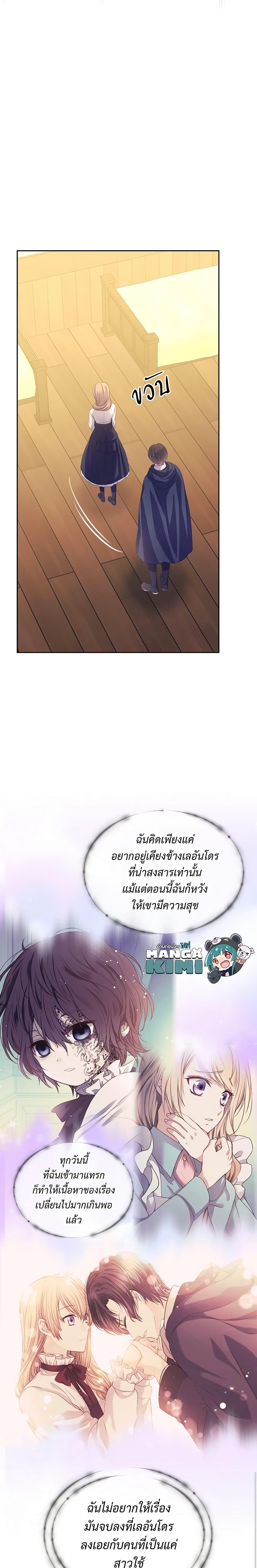 Manga-lc-com อ่านมังงะ อ่านการ์ตูน ออนไลน์ ฟรี I Became a Duke’s Maid ตอนที่ 1 2 3 4 5 6 7 8 9 10 11 12 13 14 ฟรี ไม่มีโฆษณา Manga-lc - อ่าน มังงะ อ่าน การ์ตูน ออนไลน์ อ่านมังงะ ฟรี