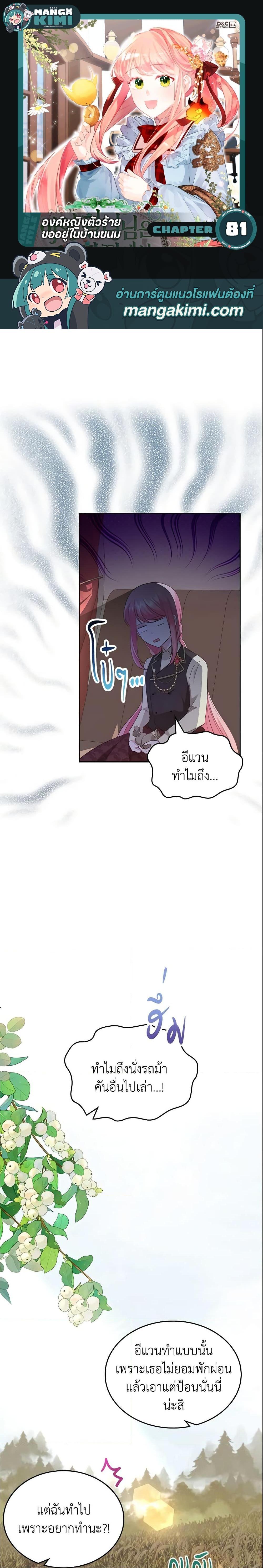 Manga-lc-com อ่านมังงะ อ่านการ์ตูน ออนไลน์ ฟรี The Villainous Princess Wants to Live in a Cookie House ตอนที่ 1 2 3 4 5 6 7 8 9 10 11 12 13 14 ฟรี ไม่มีโฆษณา Manga-lc - อ่าน มังงะ อ่าน การ์ตูน ออนไลน์ อ่านมังงะ ฟรี