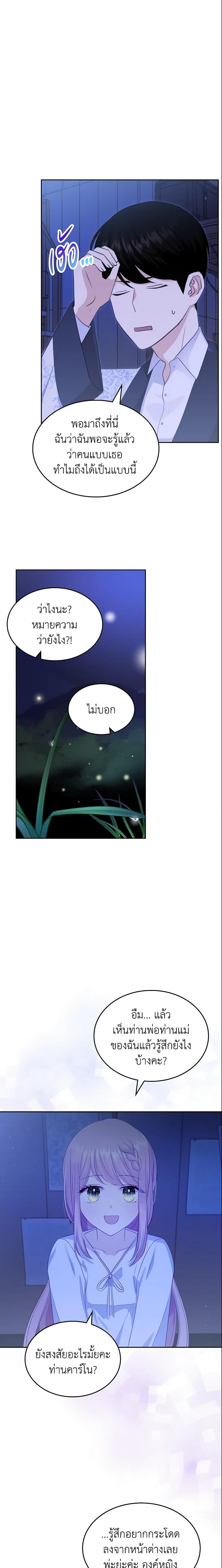 Manga-lc-com อ่านมังงะ อ่านการ์ตูน ออนไลน์ ฟรี The Villainous Princess Wants to Live in a Cookie House ตอนที่ 1 2 3 4 5 6 7 8 9 10 11 12 13 14 ฟรี ไม่มีโฆษณา Manga-lc - อ่าน มังงะ อ่าน การ์ตูน ออนไลน์ อ่านมังงะ ฟรี