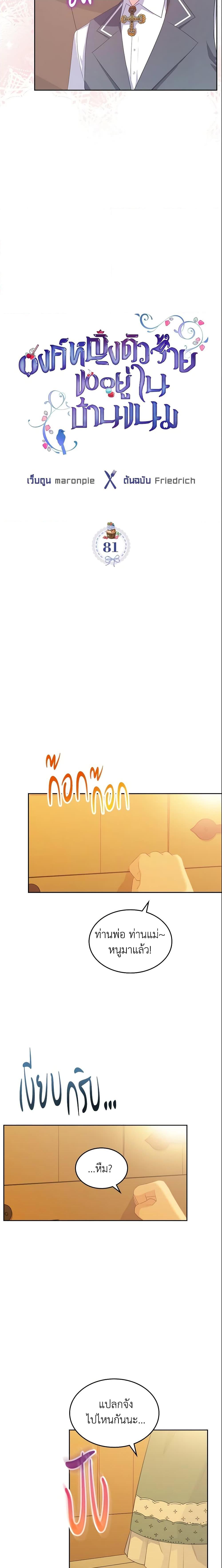 Manga-lc-com อ่านมังงะ อ่านการ์ตูน ออนไลน์ ฟรี The Villainous Princess Wants to Live in a Cookie House ตอนที่ 1 2 3 4 5 6 7 8 9 10 11 12 13 14 ฟรี ไม่มีโฆษณา Manga-lc - อ่าน มังงะ อ่าน การ์ตูน ออนไลน์ อ่านมังงะ ฟรี