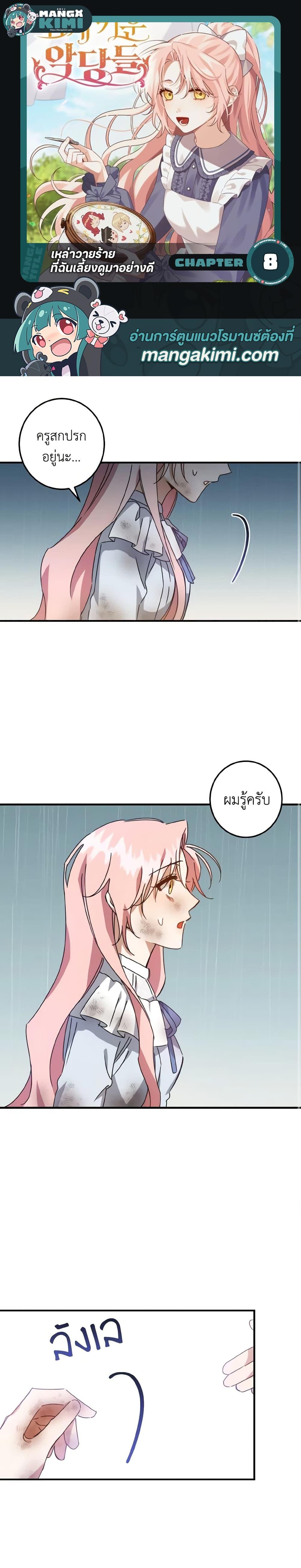 Manga-lc-com อ่านมังงะ อ่านการ์ตูน ออนไลน์ ฟรี I Raised the Villains Preciously ตอนที่ 1 2 3 4 5 6 7 8 9 10 11 12 13 14 ฟรี ไม่มีโฆษณา Manga-lc - อ่าน มังงะ อ่าน การ์ตูน ออนไลน์ อ่านมังงะ ฟรี