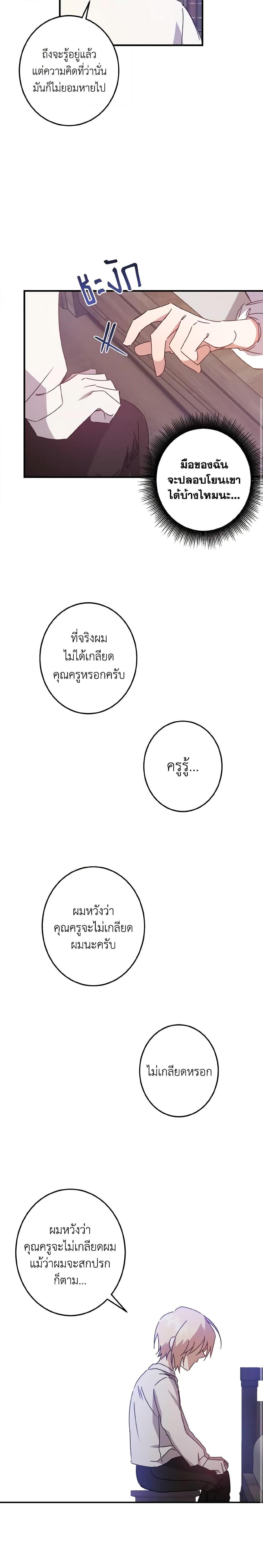 Manga-lc-com อ่านมังงะ อ่านการ์ตูน ออนไลน์ ฟรี I Raised the Villains Preciously ตอนที่ 1 2 3 4 5 6 7 8 9 10 11 12 13 14 ฟรี ไม่มีโฆษณา Manga-lc - อ่าน มังงะ อ่าน การ์ตูน ออนไลน์ อ่านมังงะ ฟรี