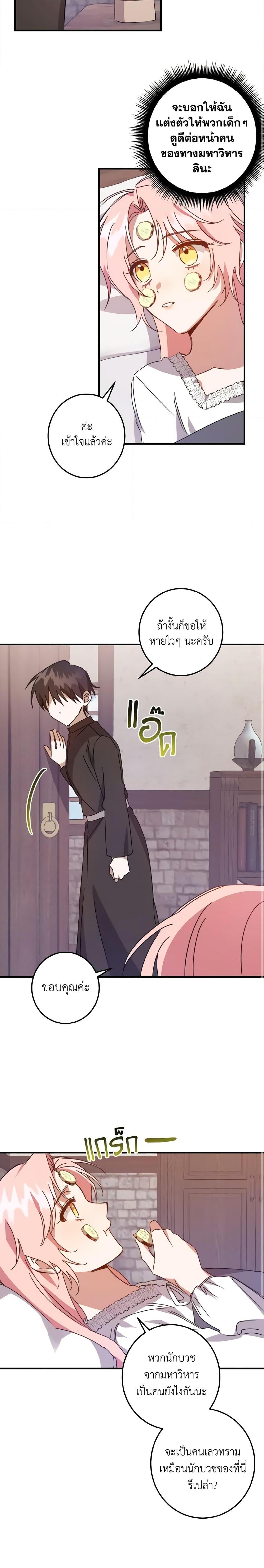 Manga-lc-com อ่านมังงะ อ่านการ์ตูน ออนไลน์ ฟรี I Raised the Villains Preciously ตอนที่ 1 2 3 4 5 6 7 8 9 10 11 12 13 14 ฟรี ไม่มีโฆษณา Manga-lc - อ่าน มังงะ อ่าน การ์ตูน ออนไลน์ อ่านมังงะ ฟรี