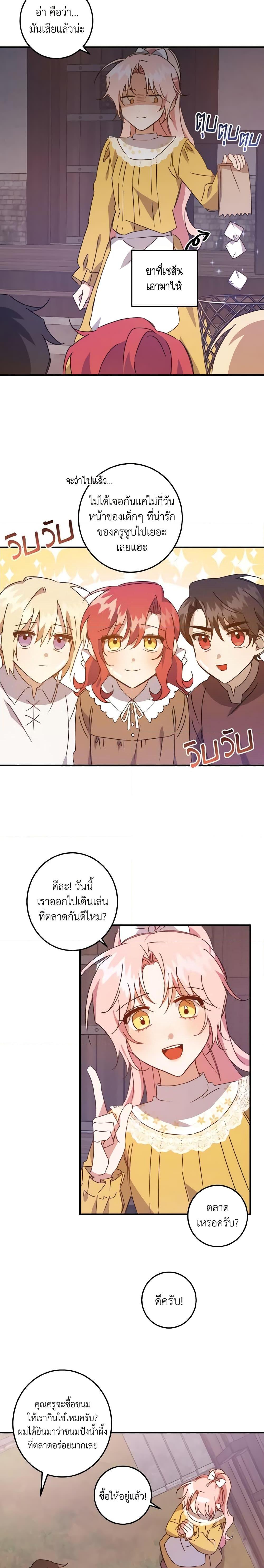 Manga-lc-com อ่านมังงะ อ่านการ์ตูน ออนไลน์ ฟรี I Raised the Villains Preciously ตอนที่ 1 2 3 4 5 6 7 8 9 10 11 12 13 14 ฟรี ไม่มีโฆษณา Manga-lc - อ่าน มังงะ อ่าน การ์ตูน ออนไลน์ อ่านมังงะ ฟรี