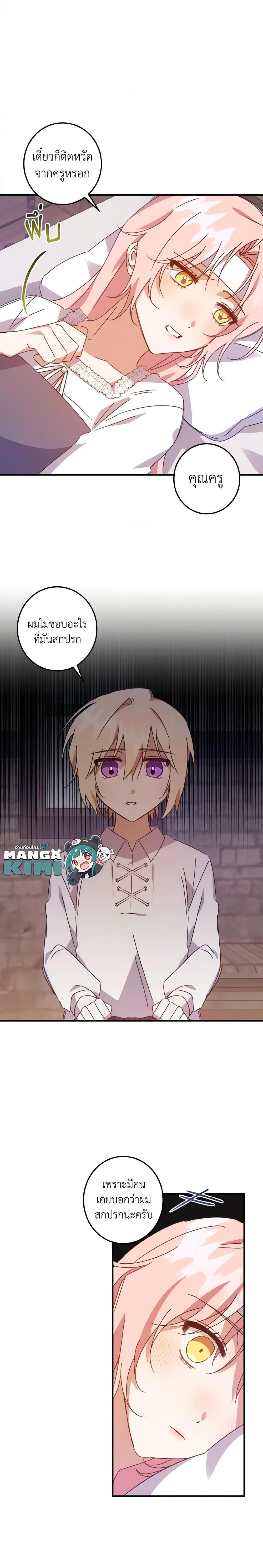 Manga-lc-com อ่านมังงะ อ่านการ์ตูน ออนไลน์ ฟรี I Raised the Villains Preciously ตอนที่ 1 2 3 4 5 6 7 8 9 10 11 12 13 14 ฟรี ไม่มีโฆษณา Manga-lc - อ่าน มังงะ อ่าน การ์ตูน ออนไลน์ อ่านมังงะ ฟรี