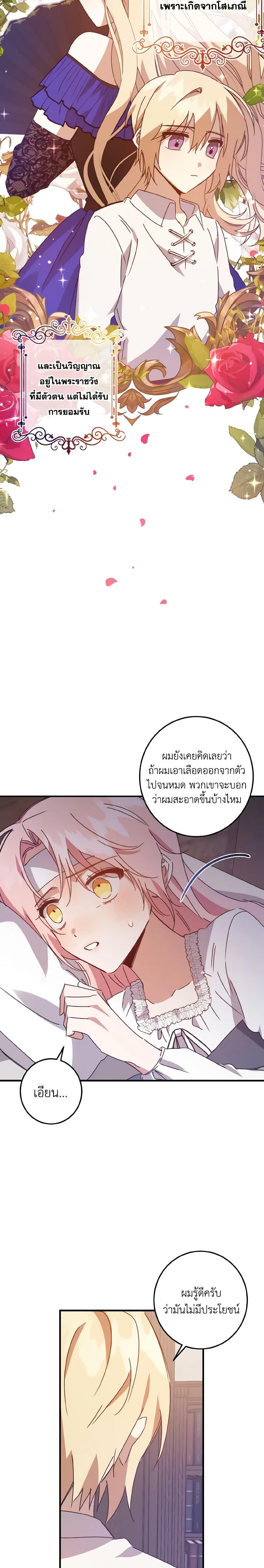 Manga-lc-com อ่านมังงะ อ่านการ์ตูน ออนไลน์ ฟรี I Raised the Villains Preciously ตอนที่ 1 2 3 4 5 6 7 8 9 10 11 12 13 14 ฟรี ไม่มีโฆษณา Manga-lc - อ่าน มังงะ อ่าน การ์ตูน ออนไลน์ อ่านมังงะ ฟรี