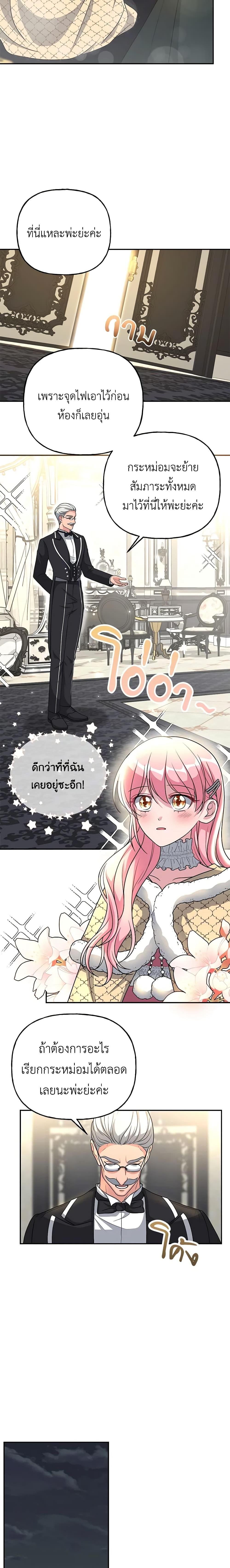 Manga-lc-com อ่านมังงะ อ่านการ์ตูน ออนไลน์ ฟรี The Villain’s Young Backer ตอนที่ 1 2 3 4 5 6 7 8 9 10 11 12 13 14 ฟรี ไม่มีโฆษณา Manga-lc - อ่าน มังงะ อ่าน การ์ตูน ออนไลน์ อ่านมังงะ ฟรี