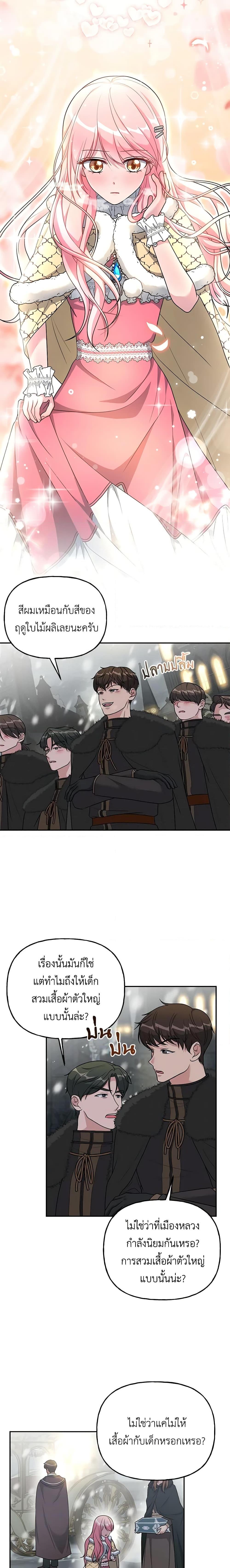 Manga-lc-com อ่านมังงะ อ่านการ์ตูน ออนไลน์ ฟรี The Villain’s Young Backer ตอนที่ 1 2 3 4 5 6 7 8 9 10 11 12 13 14 ฟรี ไม่มีโฆษณา Manga-lc - อ่าน มังงะ อ่าน การ์ตูน ออนไลน์ อ่านมังงะ ฟรี