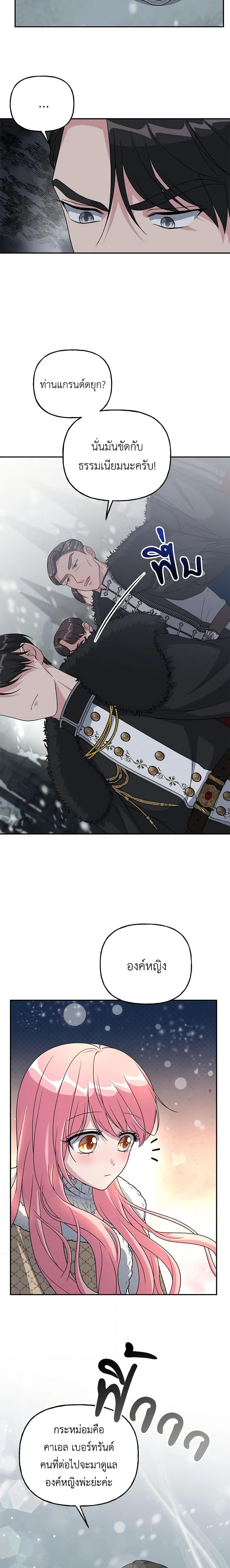 Manga-lc-com อ่านมังงะ อ่านการ์ตูน ออนไลน์ ฟรี The Villain’s Young Backer ตอนที่ 1 2 3 4 5 6 7 8 9 10 11 12 13 14 ฟรี ไม่มีโฆษณา Manga-lc - อ่าน มังงะ อ่าน การ์ตูน ออนไลน์ อ่านมังงะ ฟรี