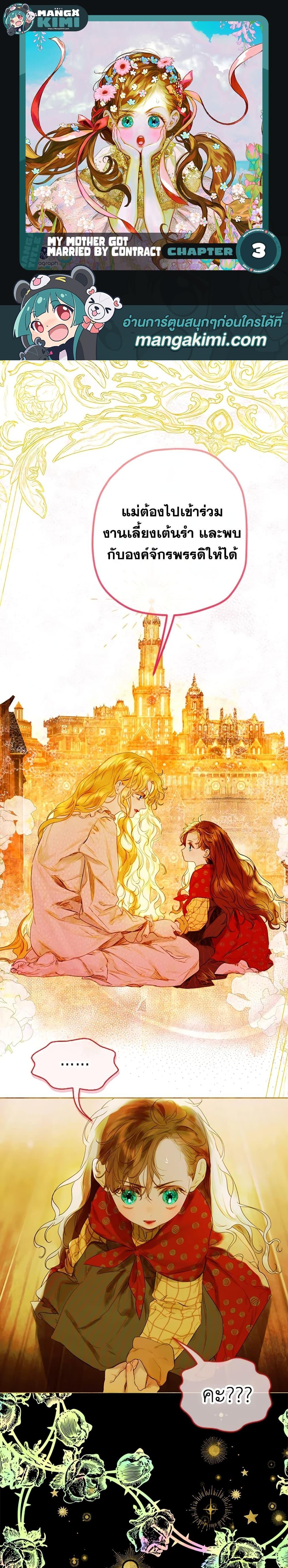 Manga-lc-com อ่านมังงะ อ่านการ์ตูน ออนไลน์ ฟรี My Mother Got Married By Contract ตอนที่ 1 2 3 4 5 6 7 8 9 10 11 12 13 14 ฟรี ไม่มีโฆษณา Manga-lc - อ่าน มังงะ อ่าน การ์ตูน ออนไลน์ อ่านมังงะ ฟรี