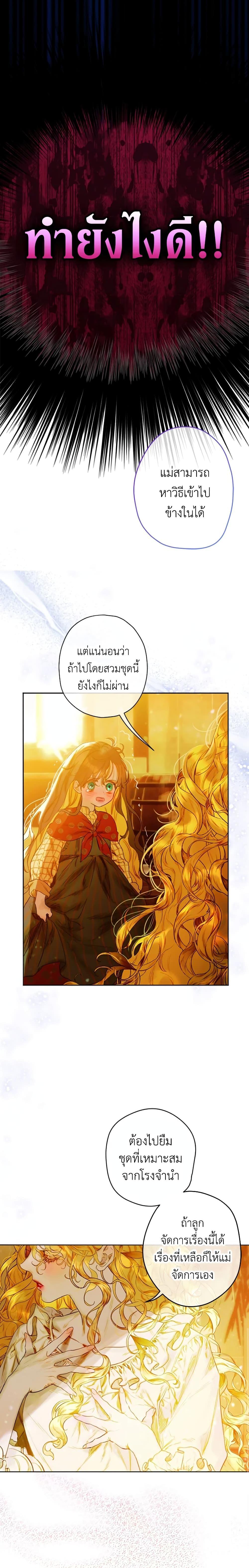 Manga-lc-com อ่านมังงะ อ่านการ์ตูน ออนไลน์ ฟรี My Mother Got Married By Contract ตอนที่ 1 2 3 4 5 6 7 8 9 10 11 12 13 14 ฟรี ไม่มีโฆษณา Manga-lc - อ่าน มังงะ อ่าน การ์ตูน ออนไลน์ อ่านมังงะ ฟรี