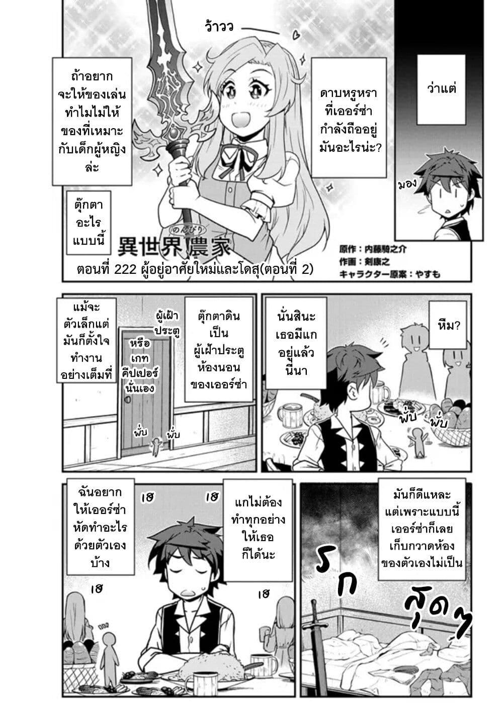 Manga-lc-com อ่านมังงะ อ่านการ์ตูน ออนไลน์ ฟรี Isekai Nonbiri Nouka ตอนที่ 1 2 3 4 5 6 7 8 9 10 11 12 13 14 ฟรี ไม่มีโฆษณา Manga-lc - อ่าน มังงะ อ่าน การ์ตูน ออนไลน์ อ่านมังงะ ฟรี