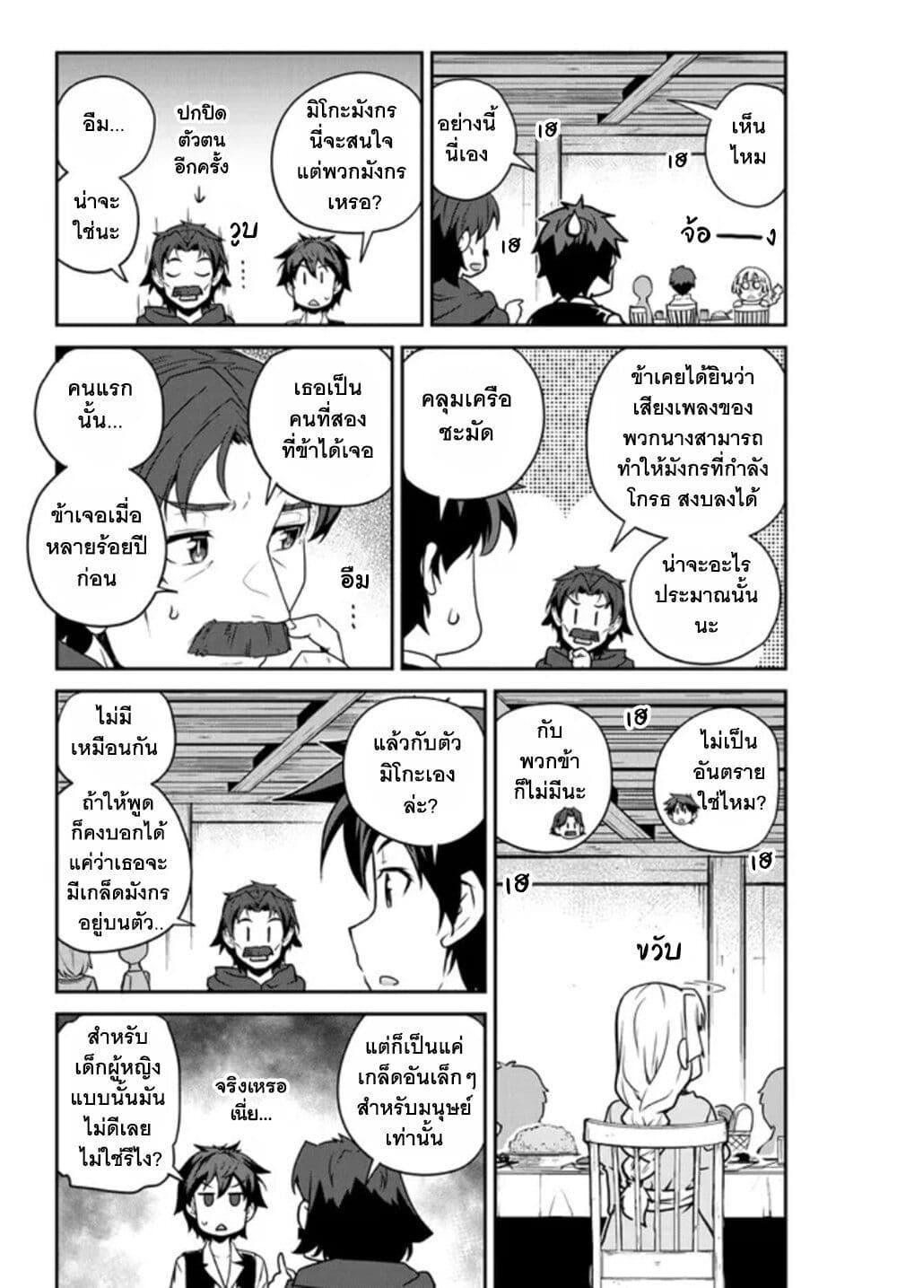 Manga-lc-com อ่านมังงะ อ่านการ์ตูน ออนไลน์ ฟรี Isekai Nonbiri Nouka ตอนที่ 1 2 3 4 5 6 7 8 9 10 11 12 13 14 ฟรี ไม่มีโฆษณา Manga-lc - อ่าน มังงะ อ่าน การ์ตูน ออนไลน์ อ่านมังงะ ฟรี