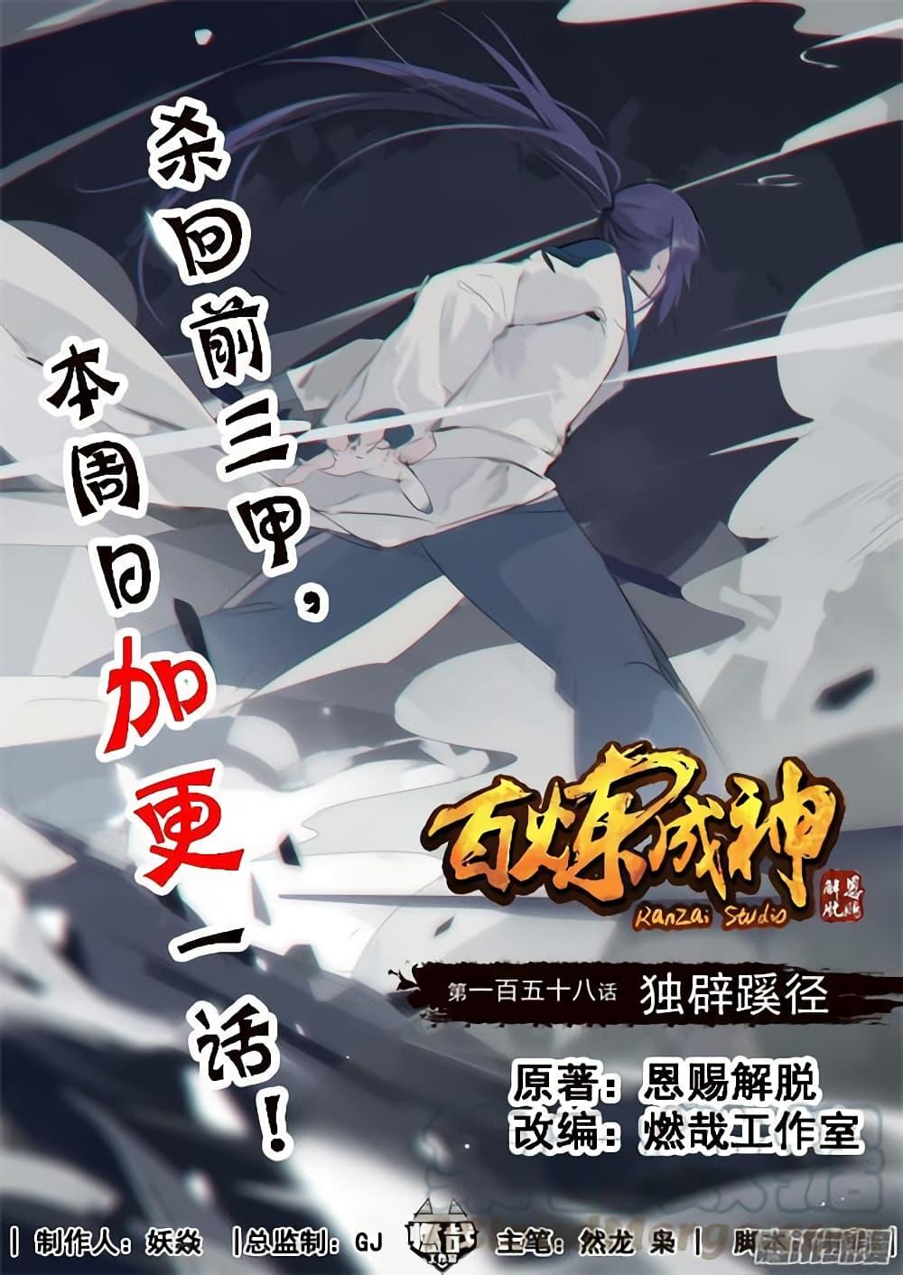 Manga-lc-com อ่านมังงะ อ่านการ์ตูน ออนไลน์ ฟรี Bailian Chengshen ตอนที่ 1 2 3 4 5 6 7 8 9 10 11 12 13 14 ฟรี ไม่มีโฆษณา Manga-lc - อ่าน มังงะ อ่าน การ์ตูน ออนไลน์ อ่านมังงะ ฟรี