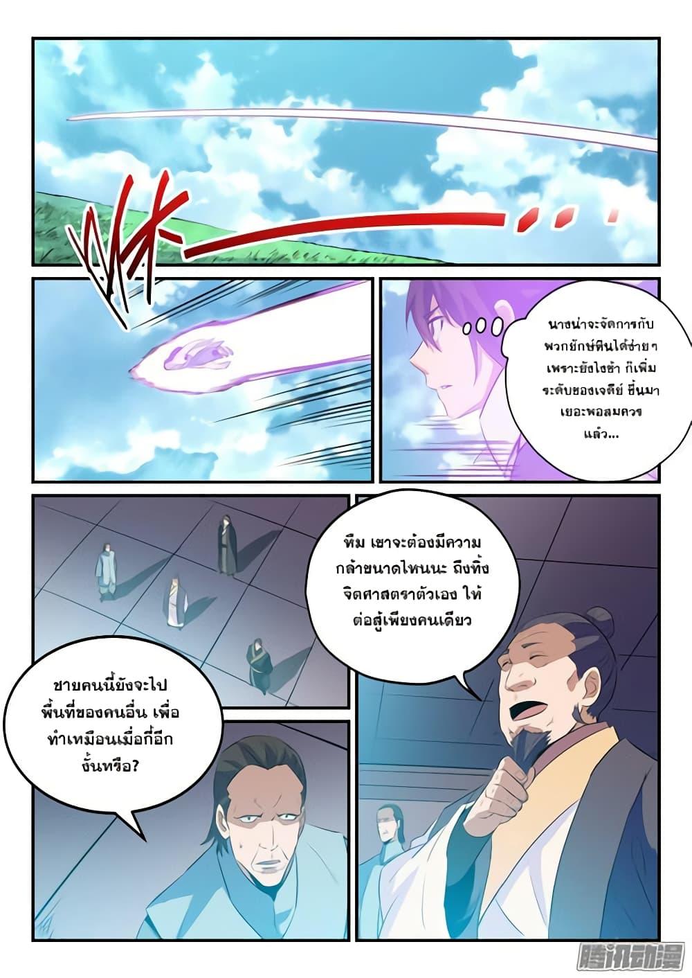 Manga-lc-com อ่านมังงะ อ่านการ์ตูน ออนไลน์ ฟรี Bailian Chengshen ตอนที่ 1 2 3 4 5 6 7 8 9 10 11 12 13 14 ฟรี ไม่มีโฆษณา Manga-lc - อ่าน มังงะ อ่าน การ์ตูน ออนไลน์ อ่านมังงะ ฟรี