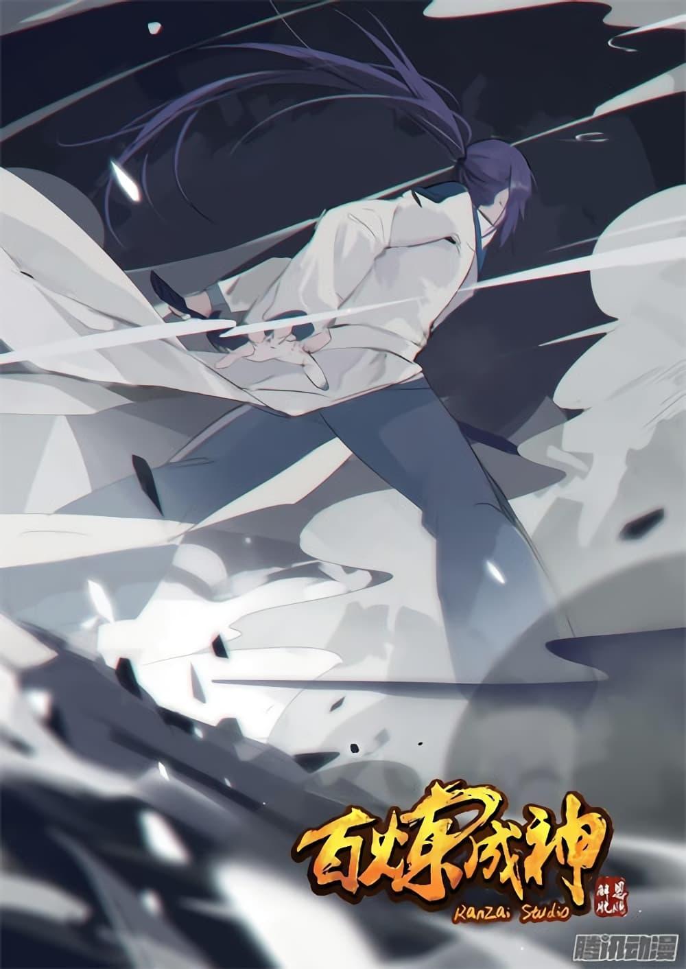 Manga-lc-com อ่านมังงะ อ่านการ์ตูน ออนไลน์ ฟรี Bailian Chengshen ตอนที่ 1 2 3 4 5 6 7 8 9 10 11 12 13 14 ฟรี ไม่มีโฆษณา Manga-lc - อ่าน มังงะ อ่าน การ์ตูน ออนไลน์ อ่านมังงะ ฟรี