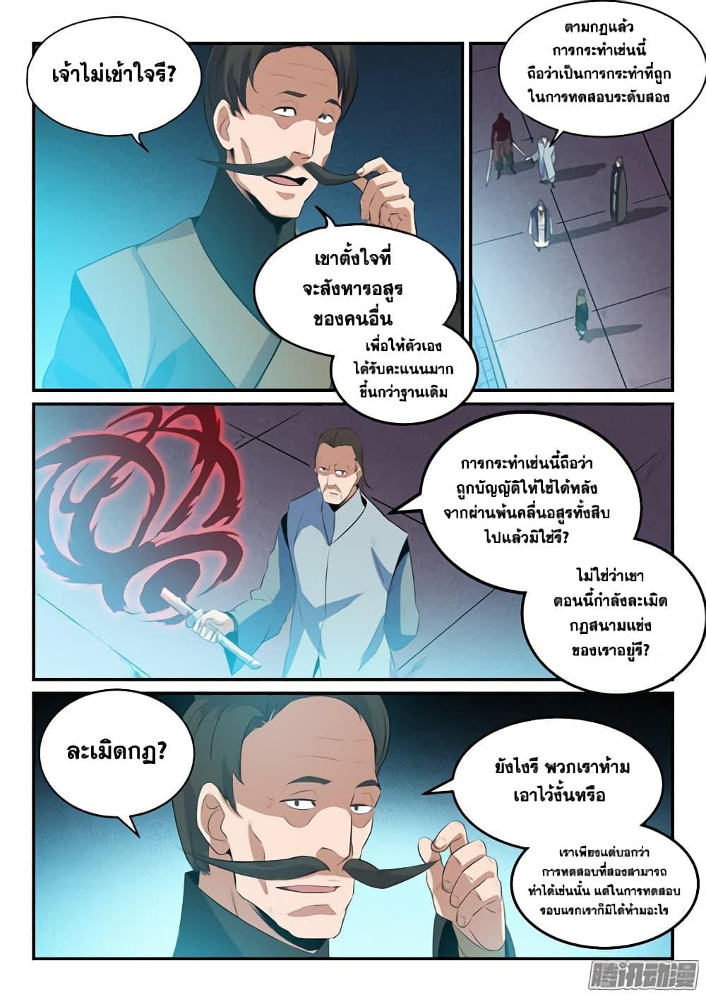 Manga-lc-com อ่านมังงะ อ่านการ์ตูน ออนไลน์ ฟรี Bailian Chengshen ตอนที่ 1 2 3 4 5 6 7 8 9 10 11 12 13 14 ฟรี ไม่มีโฆษณา Manga-lc - อ่าน มังงะ อ่าน การ์ตูน ออนไลน์ อ่านมังงะ ฟรี
