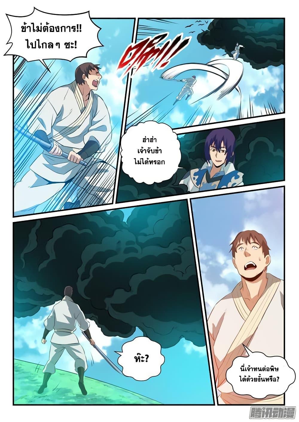 Manga-lc-com อ่านมังงะ อ่านการ์ตูน ออนไลน์ ฟรี Bailian Chengshen ตอนที่ 1 2 3 4 5 6 7 8 9 10 11 12 13 14 ฟรี ไม่มีโฆษณา Manga-lc - อ่าน มังงะ อ่าน การ์ตูน ออนไลน์ อ่านมังงะ ฟรี