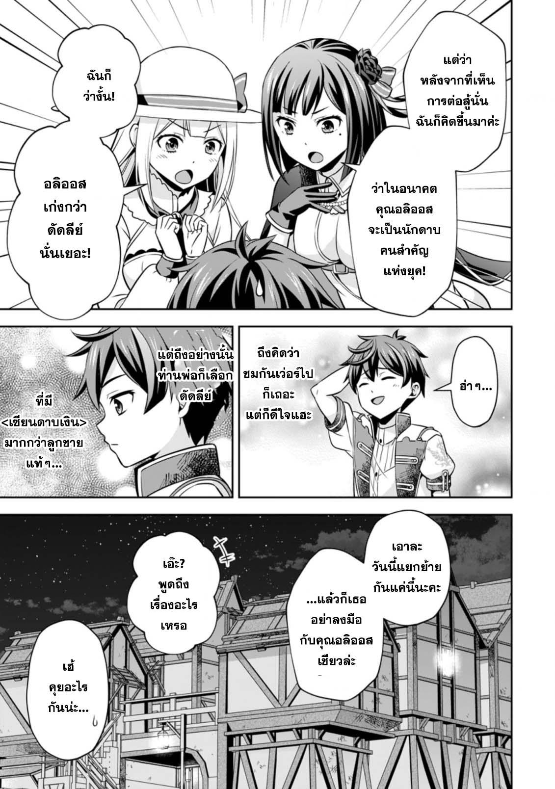 Manga-lc-com อ่านมังงะ อ่านการ์ตูน ออนไลน์ ฟรี Oi, Hazure Skill da to Omowareteita “Cheat Code Sousa” ga Bakemono Sugirun da ga ตอนที่ 1 2 3 4 5 6 7 8 9 10 11 12 13 14 ฟรี ไม่มีโฆษณา Manga-lc - อ่าน มังงะ อ่าน การ์ตูน ออนไลน์ อ่านมังงะ ฟรี