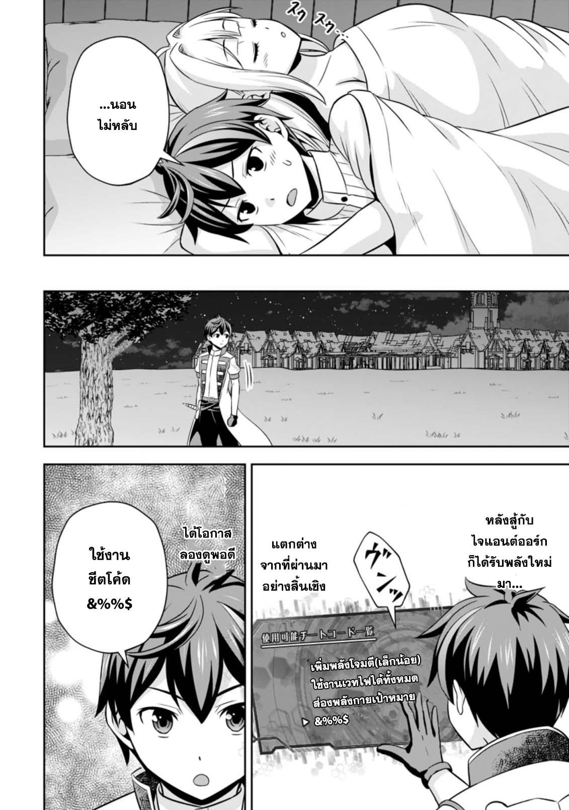 Manga-lc-com อ่านมังงะ อ่านการ์ตูน ออนไลน์ ฟรี Oi, Hazure Skill da to Omowareteita “Cheat Code Sousa” ga Bakemono Sugirun da ga ตอนที่ 1 2 3 4 5 6 7 8 9 10 11 12 13 14 ฟรี ไม่มีโฆษณา Manga-lc - อ่าน มังงะ อ่าน การ์ตูน ออนไลน์ อ่านมังงะ ฟรี