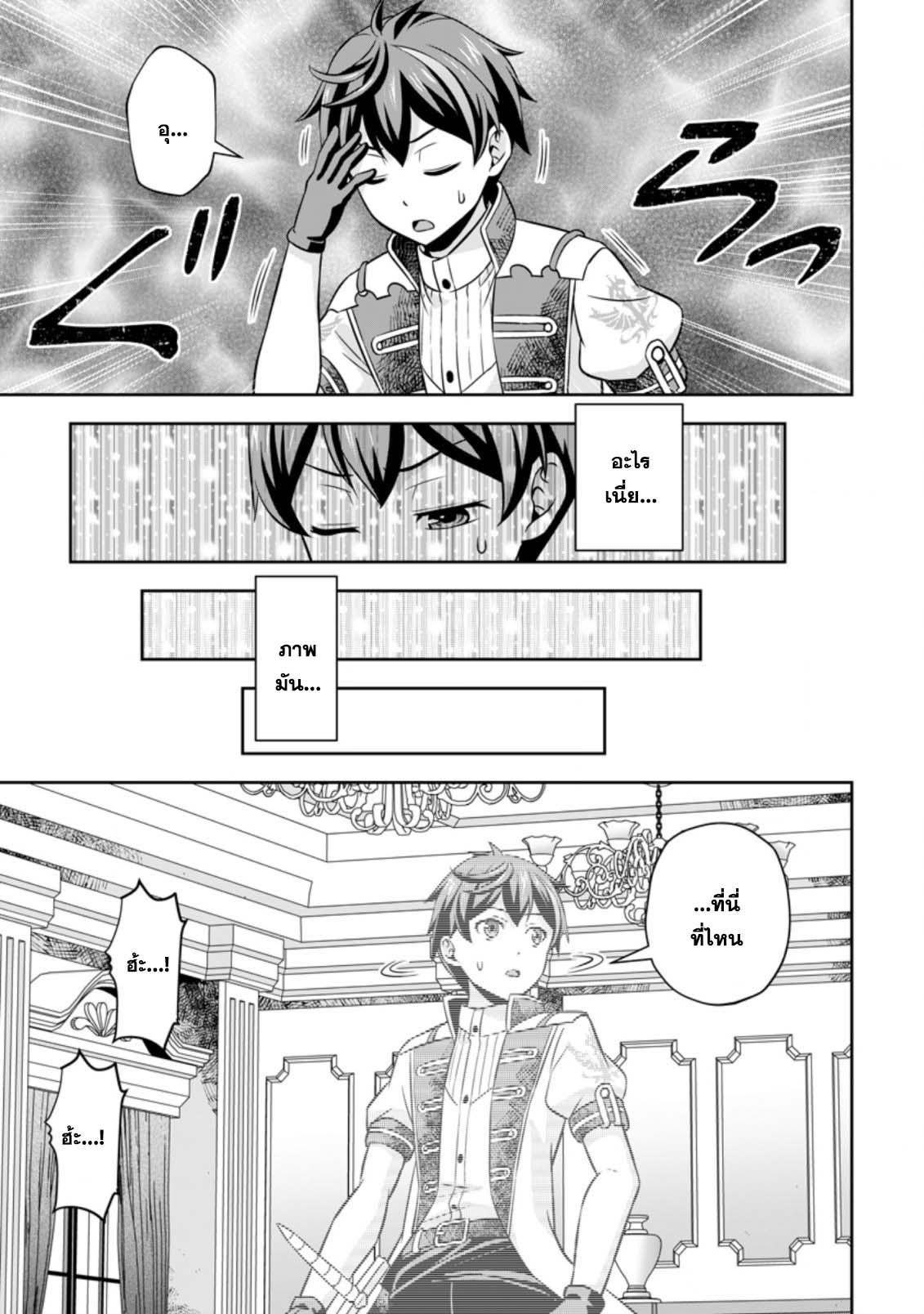 Manga-lc-com อ่านมังงะ อ่านการ์ตูน ออนไลน์ ฟรี Oi, Hazure Skill da to Omowareteita “Cheat Code Sousa” ga Bakemono Sugirun da ga ตอนที่ 1 2 3 4 5 6 7 8 9 10 11 12 13 14 ฟรี ไม่มีโฆษณา Manga-lc - อ่าน มังงะ อ่าน การ์ตูน ออนไลน์ อ่านมังงะ ฟรี