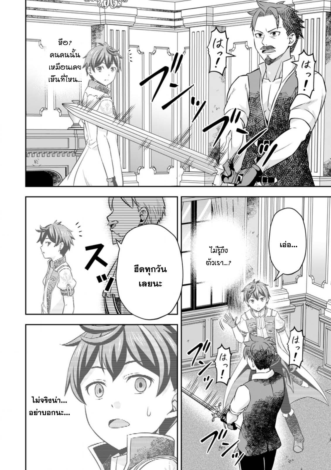 Manga-lc-com อ่านมังงะ อ่านการ์ตูน ออนไลน์ ฟรี Oi, Hazure Skill da to Omowareteita “Cheat Code Sousa” ga Bakemono Sugirun da ga ตอนที่ 1 2 3 4 5 6 7 8 9 10 11 12 13 14 ฟรี ไม่มีโฆษณา Manga-lc - อ่าน มังงะ อ่าน การ์ตูน ออนไลน์ อ่านมังงะ ฟรี