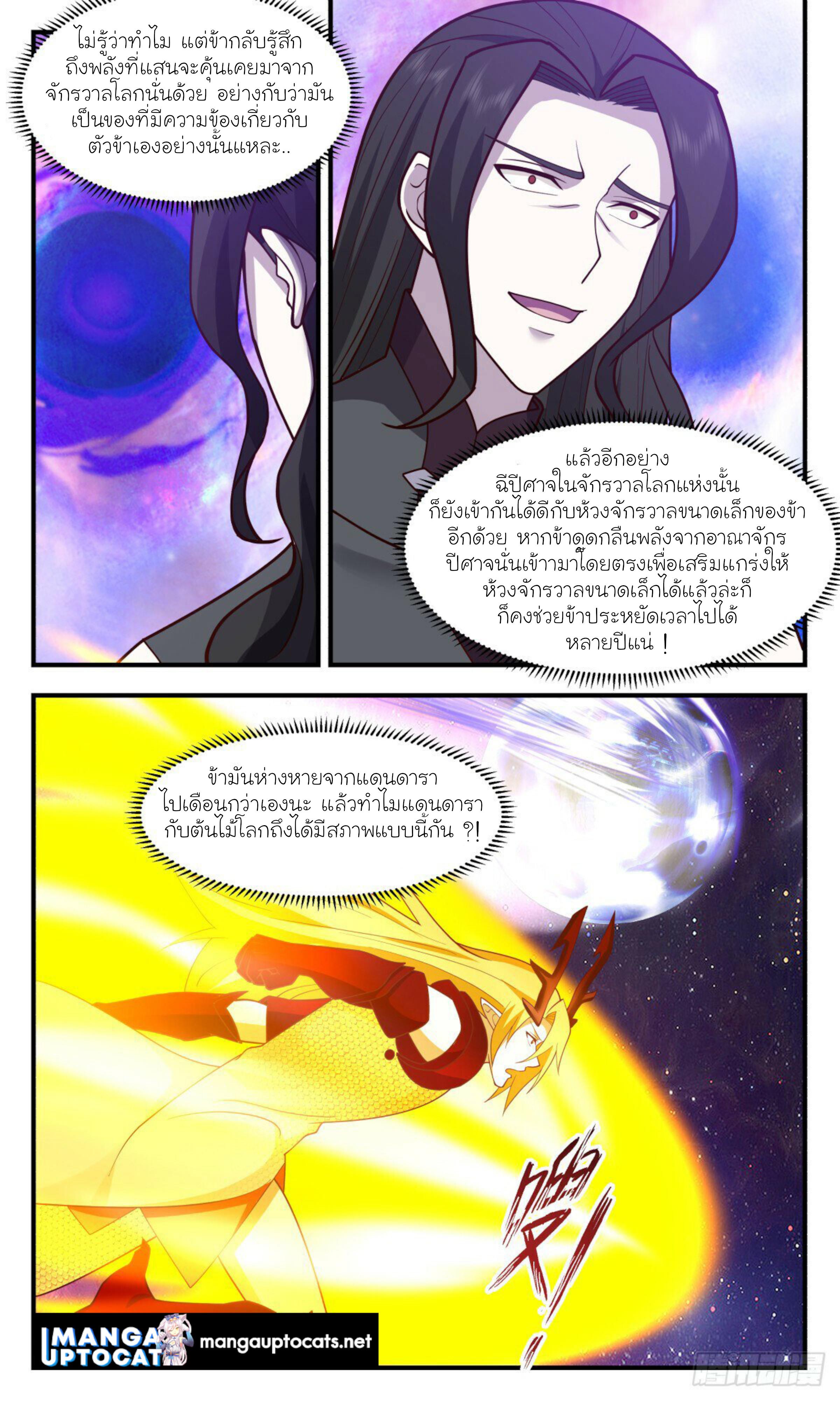 Manga-lc-com อ่านมังงะ อ่านการ์ตูน ออนไลน์ ฟรี Martial Peak ตอนที่ 1 2 3 4 5 6 7 8 9 10 11 12 13 14 ฟรี ไม่มีโฆษณา Manga-lc - อ่าน มังงะ อ่าน การ์ตูน ออนไลน์ อ่านมังงะ ฟรี