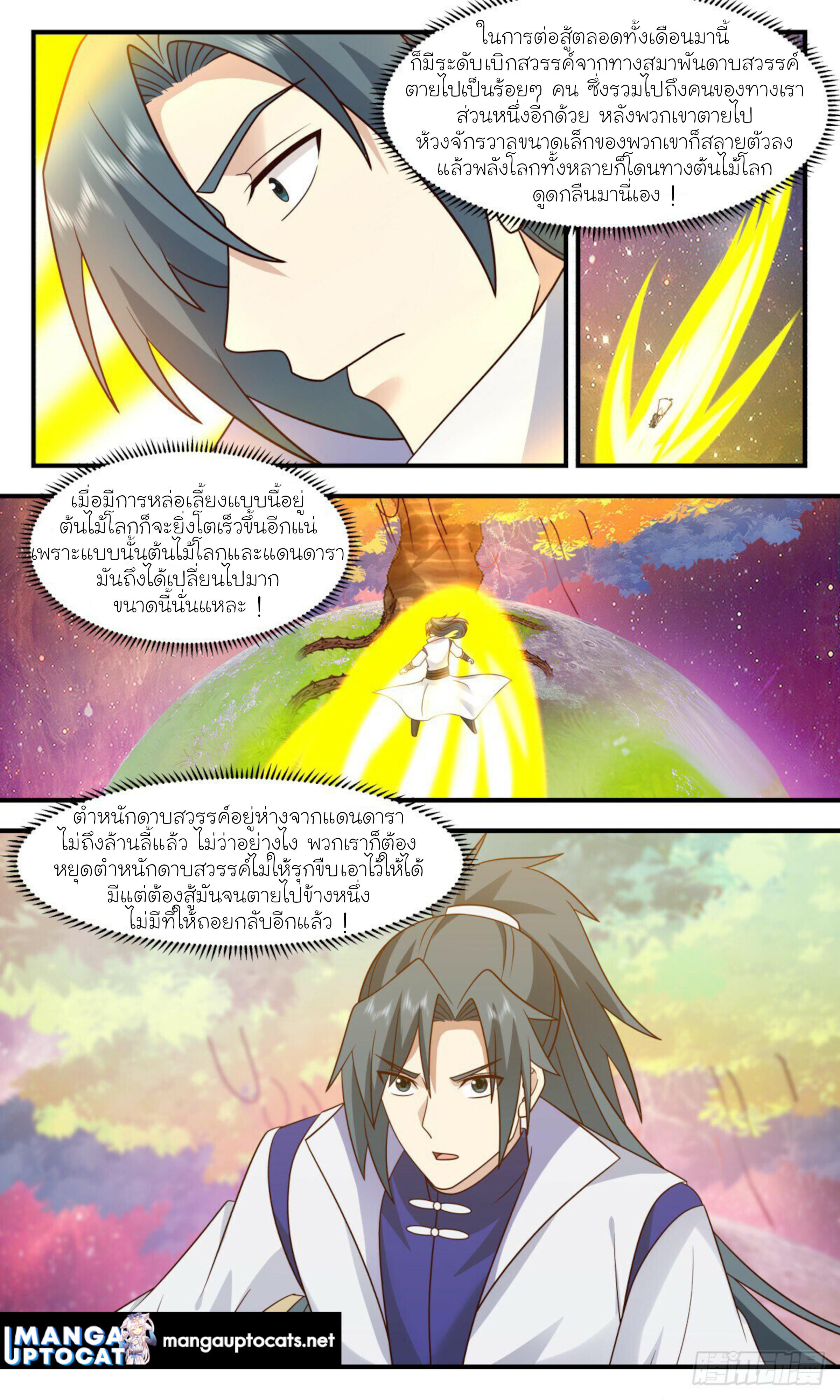 Manga-lc-com อ่านมังงะ อ่านการ์ตูน ออนไลน์ ฟรี Martial Peak ตอนที่ 1 2 3 4 5 6 7 8 9 10 11 12 13 14 ฟรี ไม่มีโฆษณา Manga-lc - อ่าน มังงะ อ่าน การ์ตูน ออนไลน์ อ่านมังงะ ฟรี