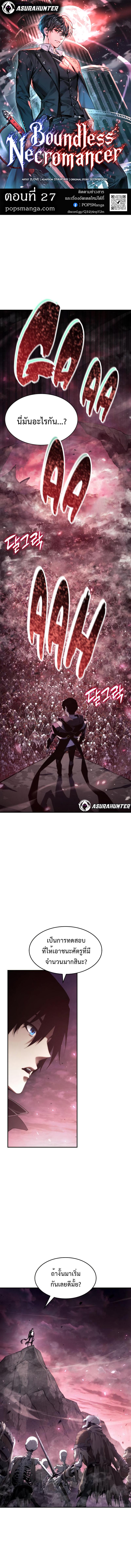 Manga-lc-com อ่านมังงะ อ่านการ์ตูน ออนไลน์ ฟรี Boundless Necromancer ตอนที่ 1 2 3 4 5 6 7 8 9 10 11 12 13 14 ฟรี ไม่มีโฆษณา Manga-lc - อ่าน มังงะ อ่าน การ์ตูน ออนไลน์ อ่านมังงะ ฟรี
