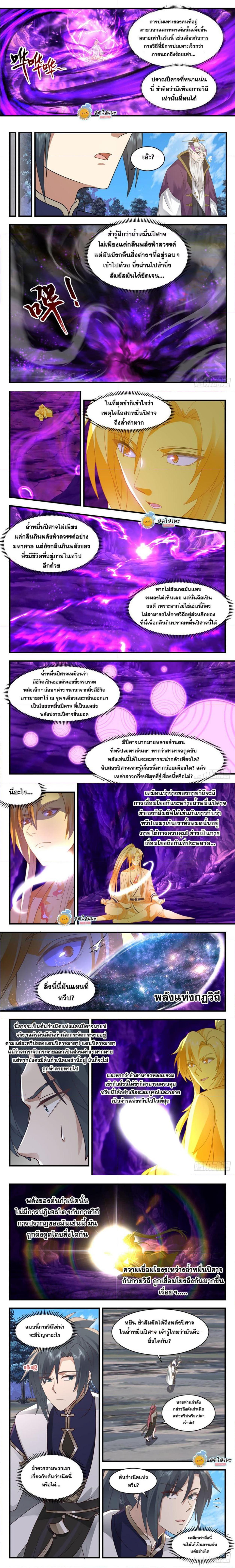 Manga-lc-com อ่านมังงะ อ่านการ์ตูน ออนไลน์ ฟรี Martial Peak ตอนที่ 1 2 3 4 5 6 7 8 9 10 11 12 13 14 ฟรี ไม่มีโฆษณา Manga-lc - อ่าน มังงะ อ่าน การ์ตูน ออนไลน์ อ่านมังงะ ฟรี